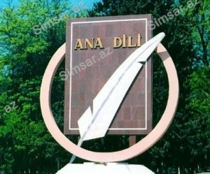 azerbaycan-elifbasi-ve-azerbaycan-dili-gunudur