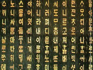 cenubi-koreyada-elifba-gununu-resmi-tetil-elan-etdiler